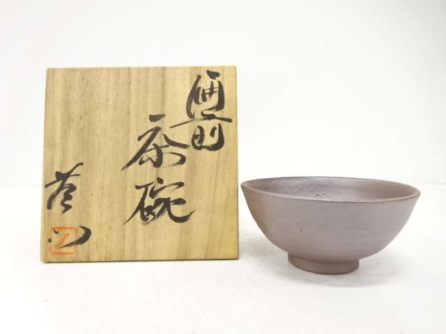 備前焼　岩本孝志造　茶碗